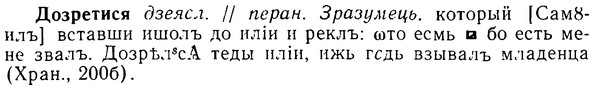 08-212_1005_%D0%94%D0%BE%D0%B7%D1%80%D0%B5%D1%82%D0%B8%D1%81%D1%8F.jpg