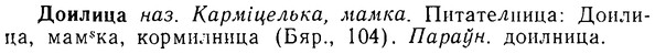 08-212_1008_%D0%94%D0%BE%D0%B8%D0%BB%D0%B8%D1%86%D0%B0.jpg