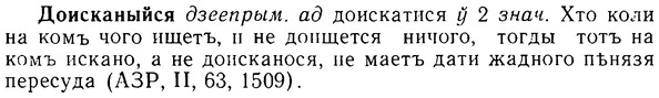 08-212_1010_%D0%94%D0%BE%D0%B8%D1%81%D0%BA%D0%B0%D0%BD%D1%8B%D0%B9%D1%81%D1%8F.jpg