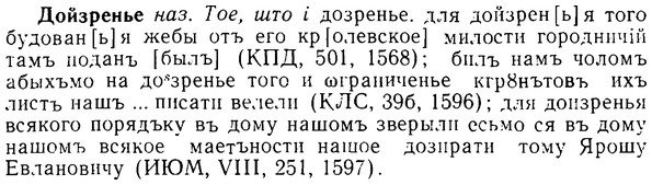 08-214_1020_%D0%94%D0%BE%D0%B9%D0%B7%D1%80%D0%B5%D0%BD%D1%8C%D0%B5.jpg