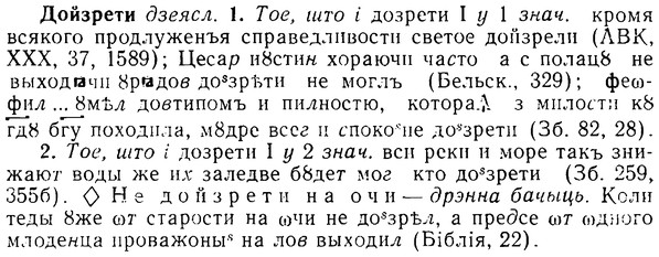 08-214_1021_%D0%94%D0%BE%D0%B9%D0%B7%D1%80%D0%B5%D1%82%D0%B8.jpg