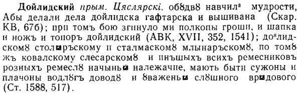 08-215_1025_%D0%94%D0%BE%D0%B9%D0%BB%D0%B8%D0%B4%D1%81%D0%BA%D0%B8%D0%B9.jpg
