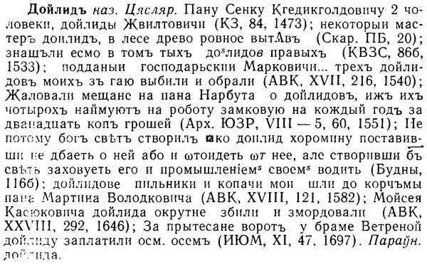 08-215_1026_%D0%94%D0%BE%D0%B9%D0%BB%D0%B8%D0%B4%D1%8A.jpg