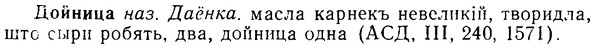 08-215_1027_%D0%94%D0%BE%D0%B9%D0%BD%D0%B8%D1%86%D0%B0.jpg