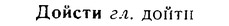 08-215_1033_%D0%94%D0%BE%D0%B9%D1%81%D1%82%D0%B8.jpg