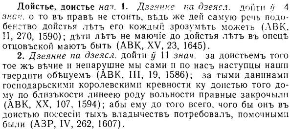 08-215_1034_%D0%94%D0%BE%D0%B9%D1%81%D1%82%D1%8C%D0%B5.jpg