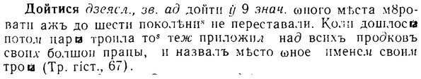 08-219_1036_%D0%94%D0%BE%D0%B9%D1%82%D0%B8%D1%81%D1%8F.jpg