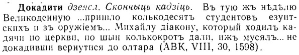08-220_1037_%D0%94%D0%BE%D0%BA%D0%B0%D0%B4%D0%B8%D1%82%D0%B8.jpg