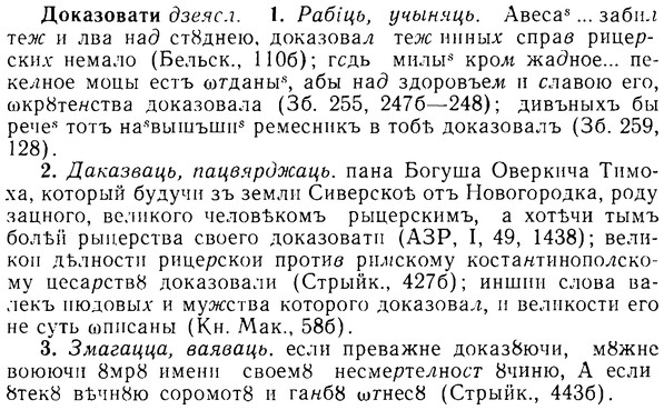 08-221_1042_%D0%94%D0%BE%D0%BA%D0%B0%D0%B7%D0%BE%D0%B2%D0%B0%D1%82%D0%B8.jpg