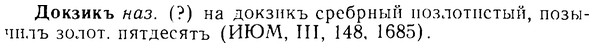 08-221_1050_%D0%94%D0%BE%D0%BA%D0%B7%D0%B8%D0%BA%D1%8A.jpg