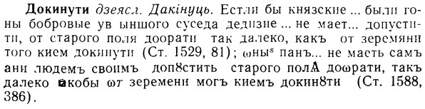 08-221_1051_%D0%94%D0%BE%D0%BA%D0%B8%D0%BD%D1%83%D1%82%D0%B8.jpg