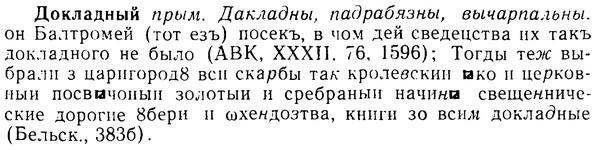 08-223_1058_%D0%94%D0%BE%D0%BA%D0%BB%D0%B0%D0%B4%D0%BD%D1%8B%D0%B9.jpg