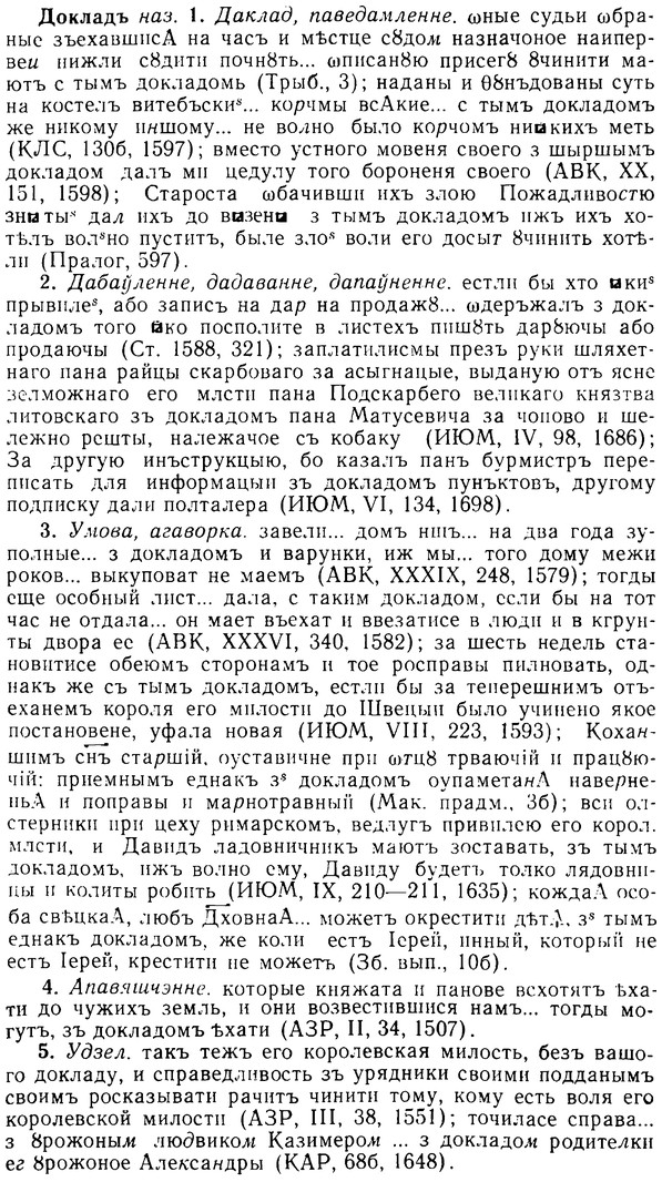 08-224_1059_%D0%94%D0%BE%D0%BA%D0%BB%D0%B0%D0%B4%D1%8A.jpg