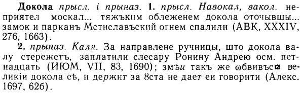 08-225_1062_%D0%94%D0%BE%D0%BA%D0%BE%D0%BB%D0%B0.jpg