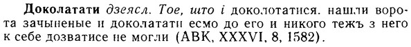 08-225_1063_%D0%94%D0%BE%D0%BA%D0%BE%D0%BB%D0%B0%D1%82%D0%B0%D1%82%D0%B8.jpg
