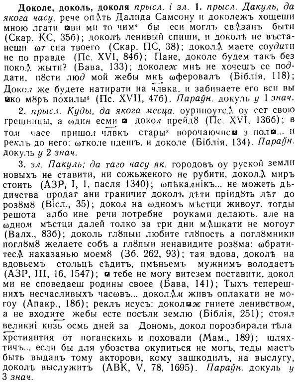 08-225_1064_%D0%94%D0%BE%D0%BA%D0%BE%D0%BB%D0%B5.jpg