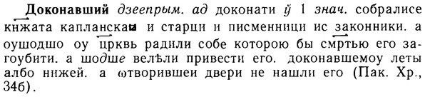 08-226_1070_%D0%94%D0%BE%D0%BA%D0%BE%D0%BD%D0%B0%D0%B2%D1%88%D0%B8%D0%B9.jpg