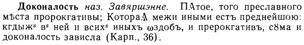 08-226_1071_%D0%94%D0%BE%D0%BA%D0%BE%D0%BD%D0%B0%D0%BB%D0%BE%D1%81%D1%82%D1%8C.jpg