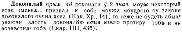 08-226_1072_%D0%94%D0%BE%D0%BA%D0%BE%D0%BD%D0%B0%D0%BB%D1%8B%D0%B9.jpg
