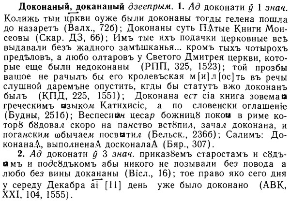 08-227_1073_%D0%94%D0%BE%D0%BA%D0%BE%D0%BD%D0%B0%D0%BD%D1%8B%D0%B9.jpg