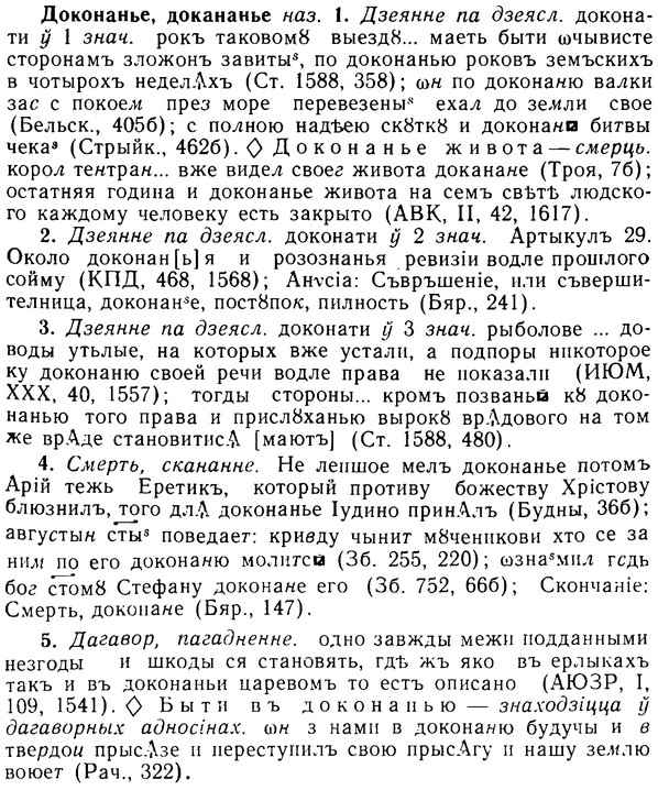 08-227_1074_%D0%94%D0%BE%D0%BA%D0%BE%D0%BD%D0%B0%D0%BD%D1%8C%D0%B5.jpg