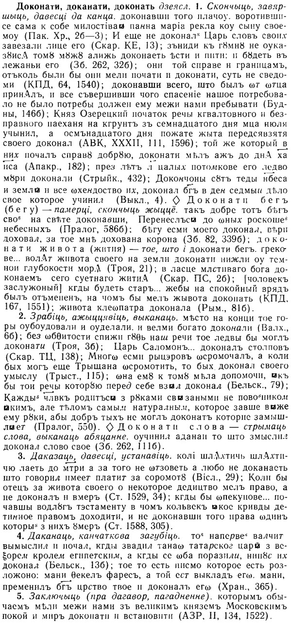 08-228_1075_%D0%94%D0%BE%D0%BA%D0%BE%D0%BD%D0%B0%D1%82%D0%B8.jpg