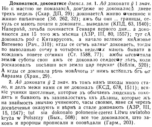08-229_1076_%D0%94%D0%BE%D0%BA%D0%BE%D0%BD%D0%B0%D1%82%D0%B8%D1%81%D1%8F.jpg