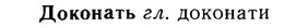 08-230_1077_%D0%94%D0%BE%D0%BA%D0%BE%D0%BD%D0%B0%D1%82%D1%8C.jpg