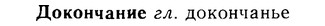 08-230_1080_%D0%94%D0%BE%D0%BA%D0%BE%D0%BD%D1%87%D0%B0%D0%BD%D0%B8%D0%B5.jpg