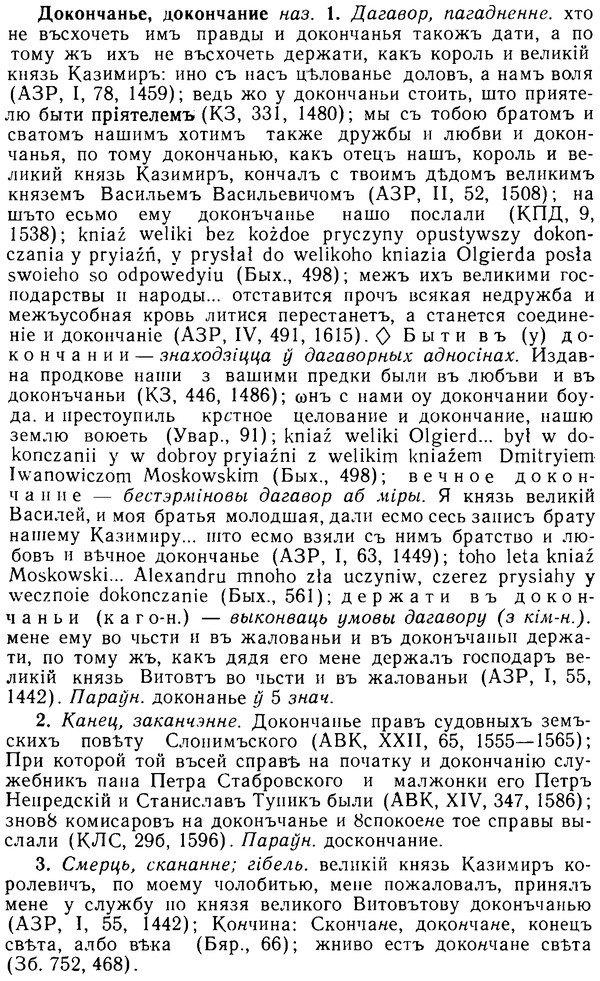 08-230_1082_%D0%94%D0%BE%D0%BA%D0%BE%D0%BD%D1%87%D0%B0%D0%BD%D1%8C%D0%B5.jpg