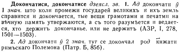 08-231_1084_%D0%94%D0%BE%D0%BA%D0%BE%D0%BD%D1%87%D0%B0%D1%82%D0%B8%D1%81%D1%8F.jpg