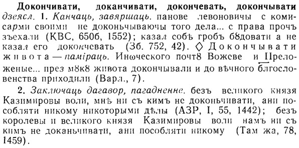 08-233_1090_%D0%94%D0%BE%D0%BA%D0%BE%D0%BD%D1%87%D0%B8%D0%B2%D0%B0%D1%82%D0%B8.jpg