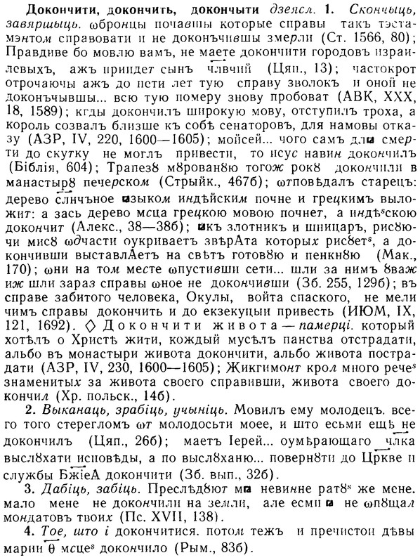 08-233_1091_%D0%94%D0%BE%D0%BA%D0%BE%D0%BD%D1%87%D0%B8%D1%82%D0%B8.jpg