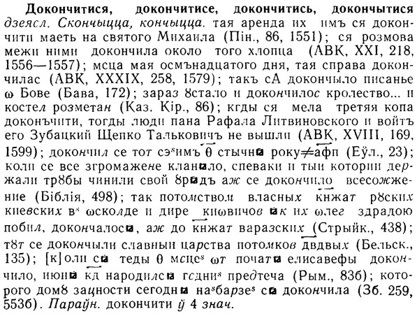 08-234_1092_%D0%94%D0%BE%D0%BA%D0%BE%D0%BD%D1%87%D0%B8%D1%82%D0%B8%D1%81%D1%8F.jpg