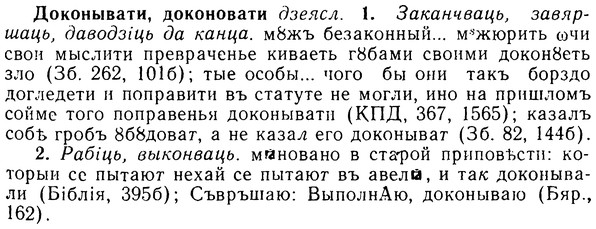 08-235_1099_%D0%94%D0%BE%D0%BA%D0%BE%D0%BD%D1%8B%D0%B2%D0%B0%D1%82%D0%B8.jpg