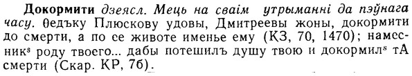 08-235_1102_%D0%94%D0%BE%D0%BA%D0%BE%D1%80%D0%BC%D0%B8%D1%82%D0%B8.jpg