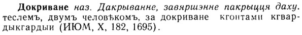 08-236_1104_%D0%94%D0%BE%D0%BA%D1%80%D0%B8%D0%B2%D0%B0%D0%BD%D0%B5.jpg