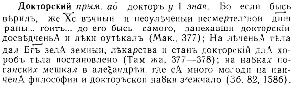 08-236_1107_%D0%94%D0%BE%D0%BA%D1%82%D0%BE%D1%80%D1%81%D0%BA%D0%B8%D0%B9.jpg