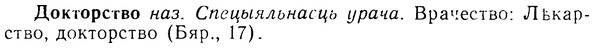 08-236_1108_%D0%94%D0%BE%D0%BA%D1%82%D0%BE%D1%80%D1%81%D1%82%D0%B2%D0%BE.jpg
