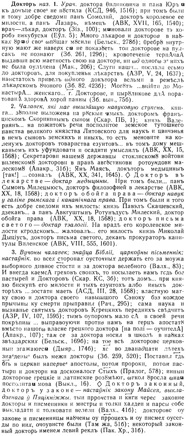08-236_1109_%D0%94%D0%BE%D0%BA%D1%82%D0%BE%D1%80%D1%8A.jpg