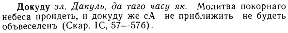 08-238_1110_%D0%94%D0%BE%D0%BA%D1%83%D0%B4%D1%83.jpg