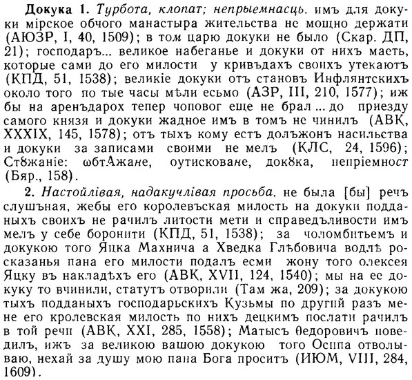 08-238_1111_%D0%94%D0%BE%D0%BA%D1%83%D0%BA%D0%B0.jpg