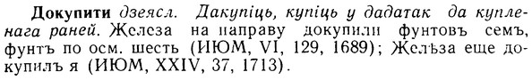 08-240_1116_%D0%94%D0%BE%D0%BA%D1%83%D0%BF%D0%B8%D1%82%D0%B8.jpg