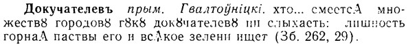08-240_1119_%D0%94%D0%BE%D0%BA%D1%83%D1%87%D0%B0%D1%82%D0%B5%D0%BB%D0%B5%D0%B2%D1%8A.jpg