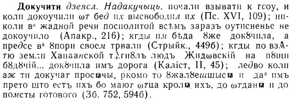 08-241_1122_%D0%94%D0%BE%D0%BA%D1%83%D1%87%D0%B8%D1%82%D0%B8.jpg