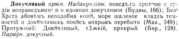 08-241_1123_%D0%94%D0%BE%D0%BA%D1%83%D1%87%D0%BB%D0%B8%D0%B2%D1%8B%D0%B9.jpg