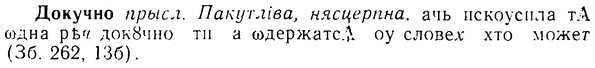 08-241_1125_%D0%94%D0%BE%D0%BA%D1%83%D1%87%D0%BD%D0%BE.jpg
