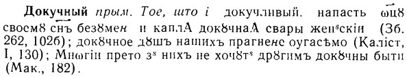 08-241_1126_%D0%94%D0%BE%D0%BA%D1%83%D1%87%D0%BD%D1%8B%D0%B9.jpg
