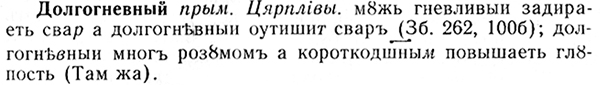 08-246_0000_%D0%94%D0%BE%D0%BB%D0%B3%D0%BE%D0%B3%D0%BD%D0%B5%D0%B2%D0%BD%D1%8B%D0%B9.jpg