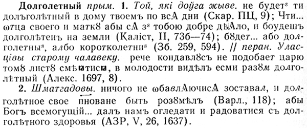 08-246_0000_%D0%94%D0%BE%D0%BB%D0%B3%D0%BE%D0%BB%D0%B5%D1%82%D0%BD%D1%8B%D0%B9.jpg